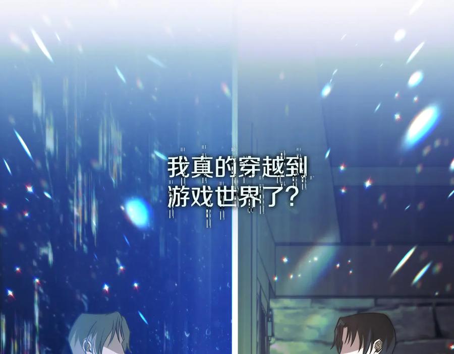 《这个养成游戏有点毒》第1话 天大的喜事 第6页