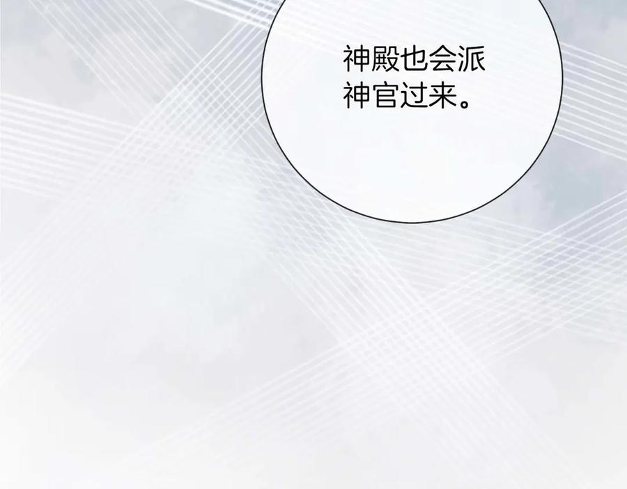 《伯爵大人夜未眠》第3话 听到了不该听的秘密 第192页