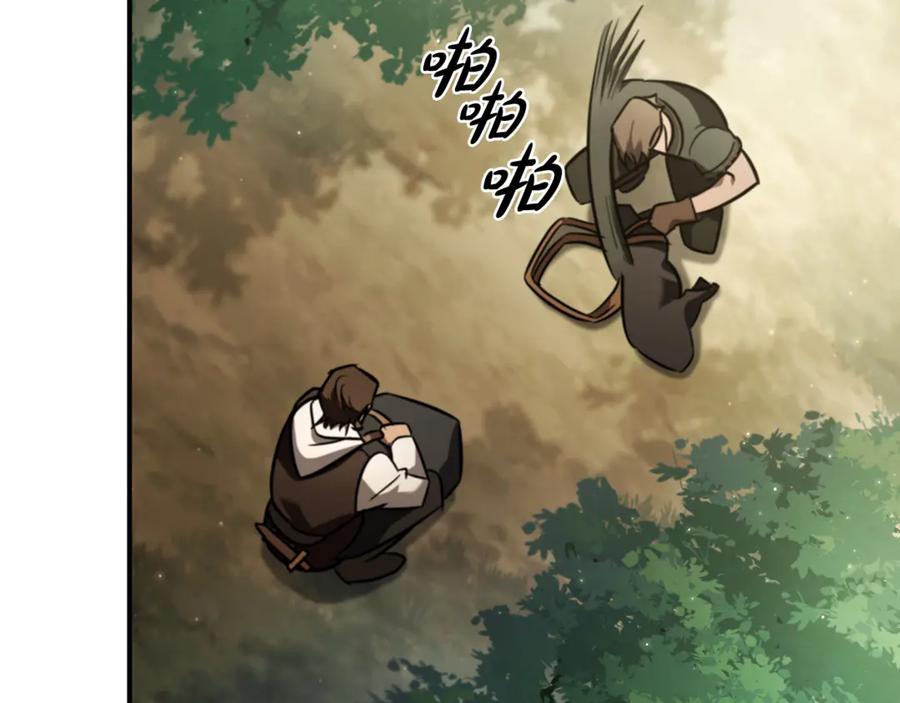 《这个养成游戏有点毒》第1话 天大的喜事 第214页
