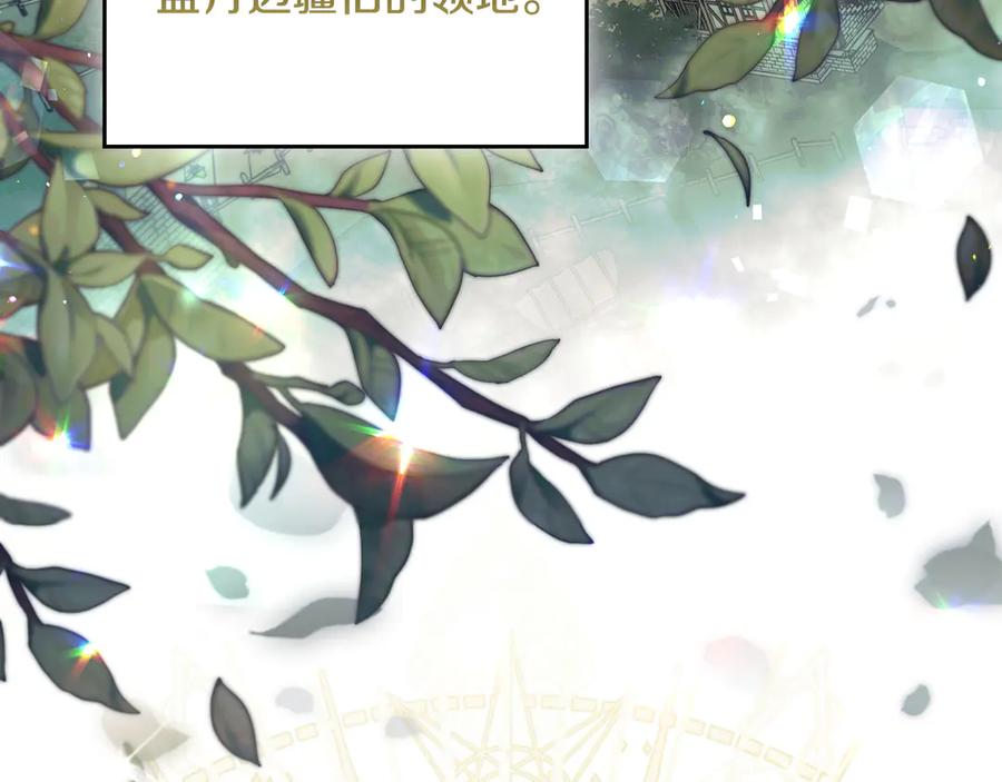 《这个养成游戏有点毒》第1话 天大的喜事 第35页