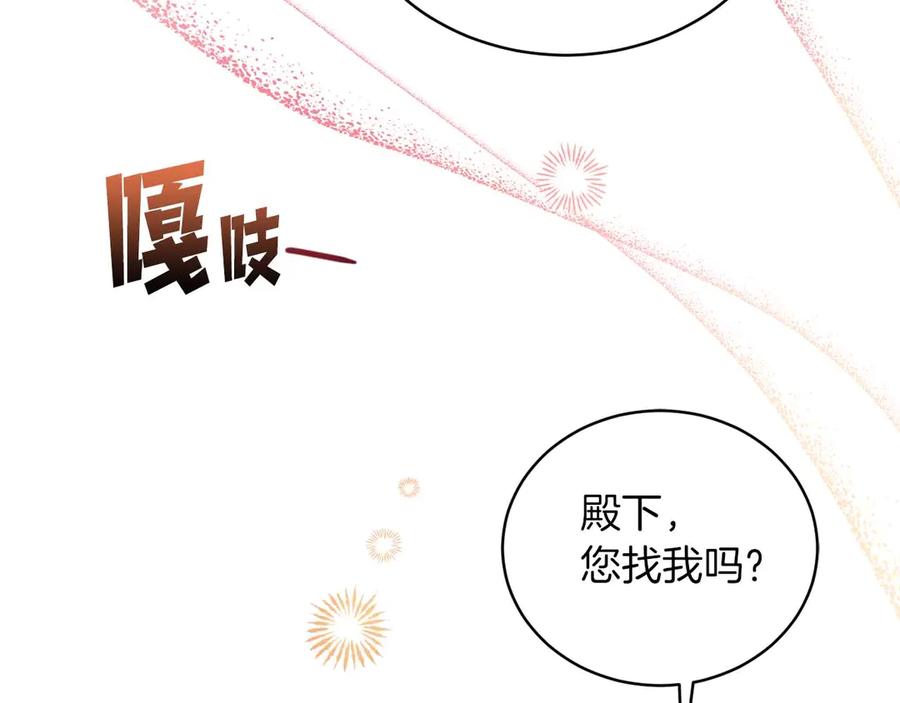 《皇后才不是配角》第3话 被所有人厌恶着 第114页