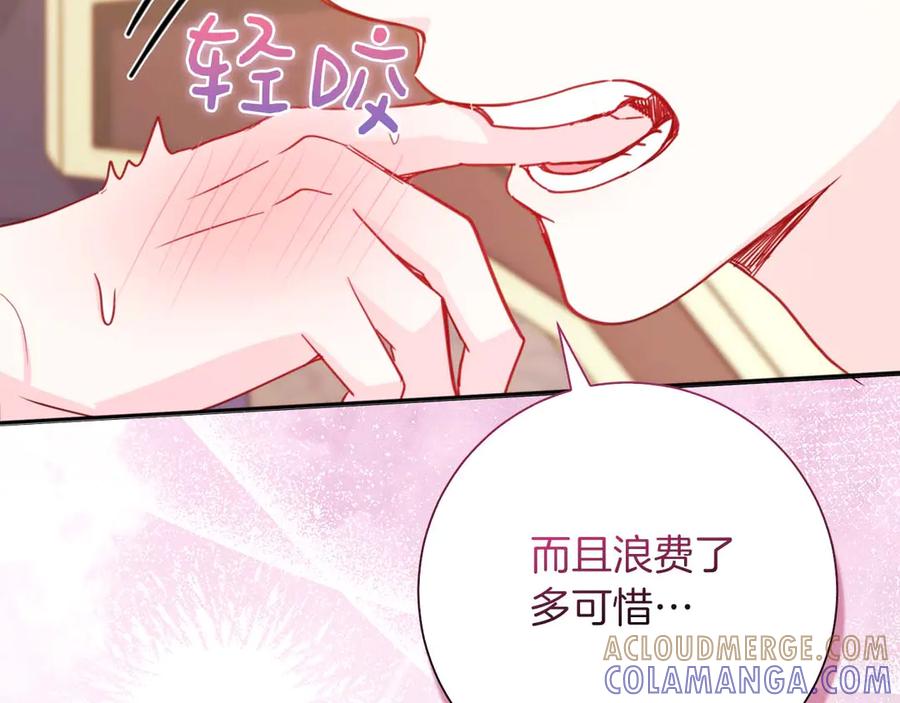 《伯爵大人夜未眠》第3话 听到了不该听的秘密 第109页