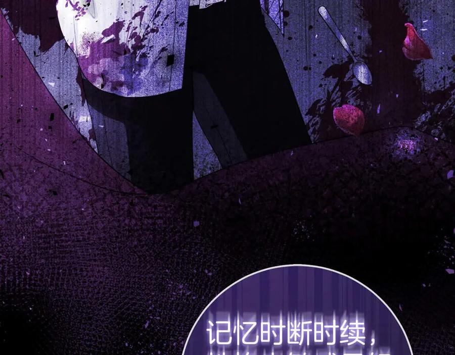 《伯爵大人夜未眠》第3话 听到了不该听的秘密 第168页