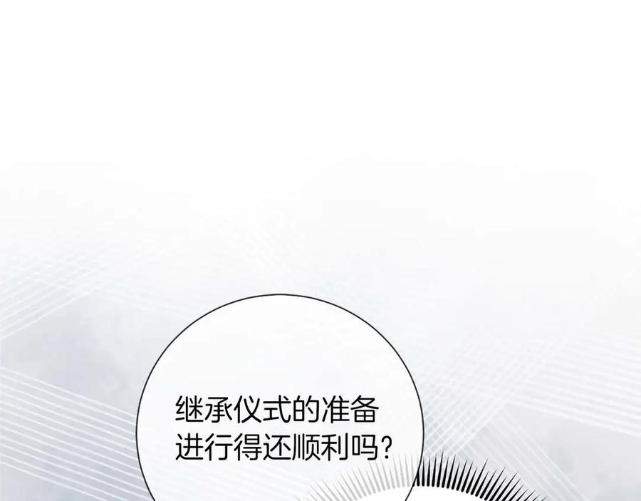 《伯爵大人夜未眠》第3话 听到了不该听的秘密 第188页