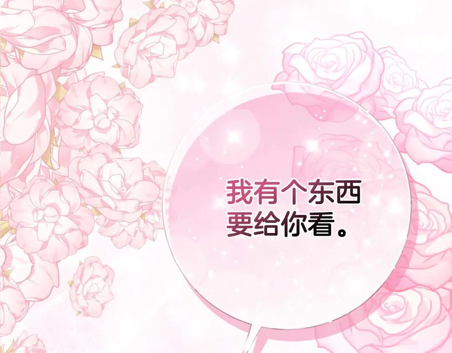 《伯爵大人夜未眠》第3话 听到了不该听的秘密 第276页