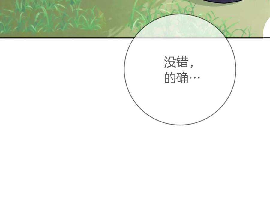 《伯爵大人夜未眠》第3话 听到了不该听的秘密 第184页
