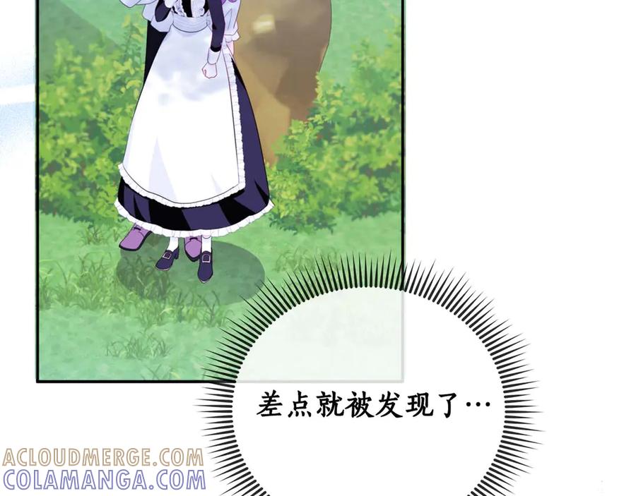 《伯爵大人夜未眠》第3话 听到了不该听的秘密 第253页
