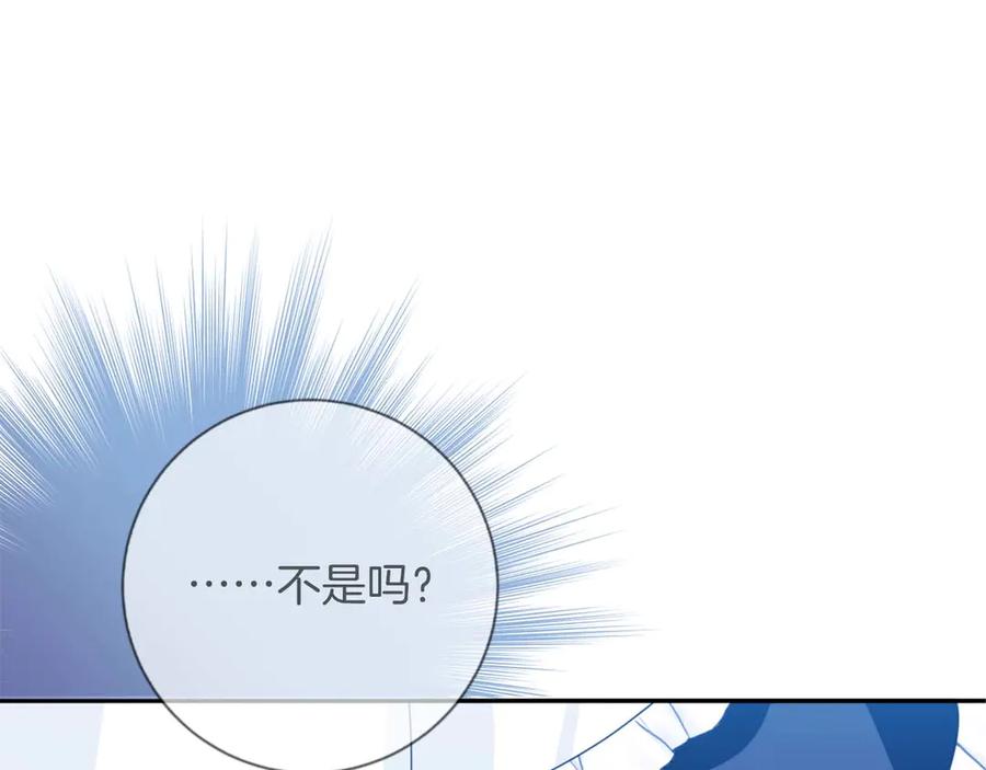 《伯爵大人夜未眠》第3话 听到了不该听的秘密 第182页