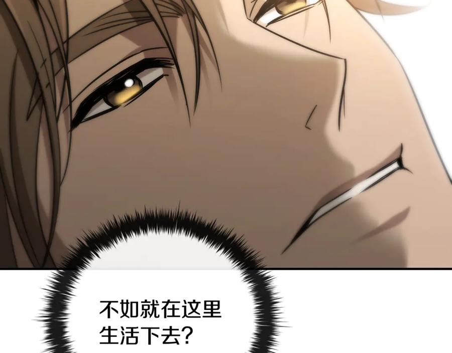 《这个养成游戏有点毒》第1话 天大的喜事 第167页