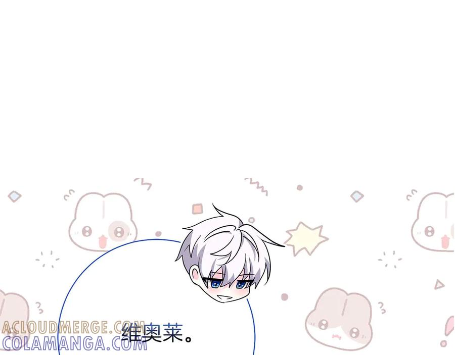 《伯爵大人夜未眠》第3话 听到了不该听的秘密 第273页