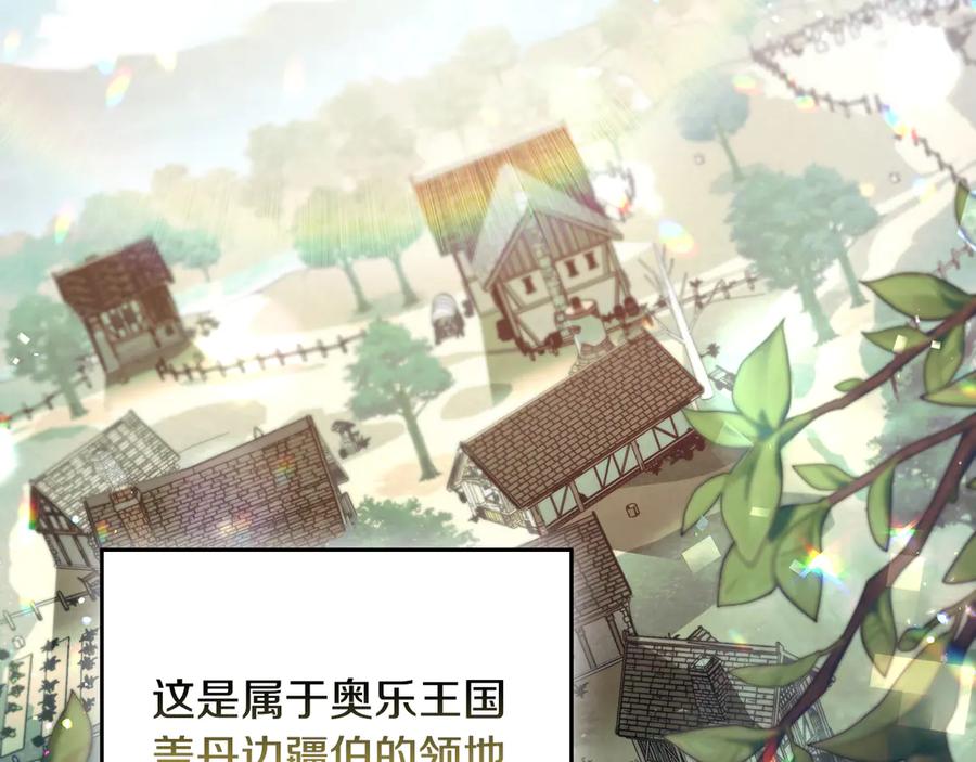 《这个养成游戏有点毒》第1话 天大的喜事 第34页