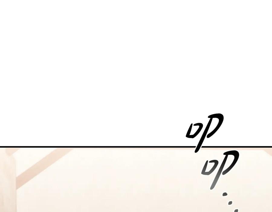 《这个养成游戏有点毒》第1话 天大的喜事 第84页