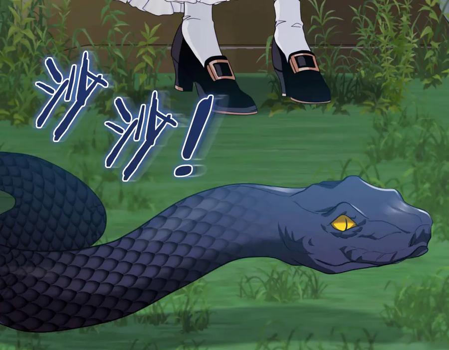 《伯爵大人夜未眠》第3话 听到了不该听的秘密 第227页