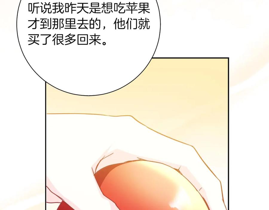 《伯爵大人夜未眠》第3话 听到了不该听的秘密 第38页
