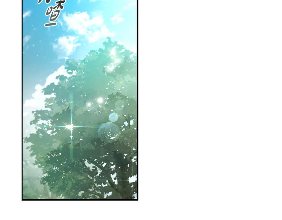 《这个养成游戏有点毒》第1话 天大的喜事 第26页