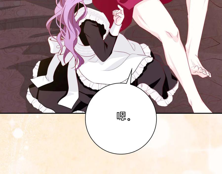 《伯爵大人夜未眠》第3话 听到了不该听的秘密 第36页