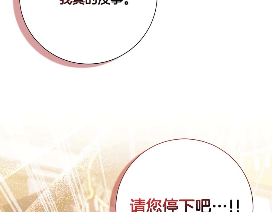 《伯爵大人夜未眠》第3话 听到了不该听的秘密 第111页