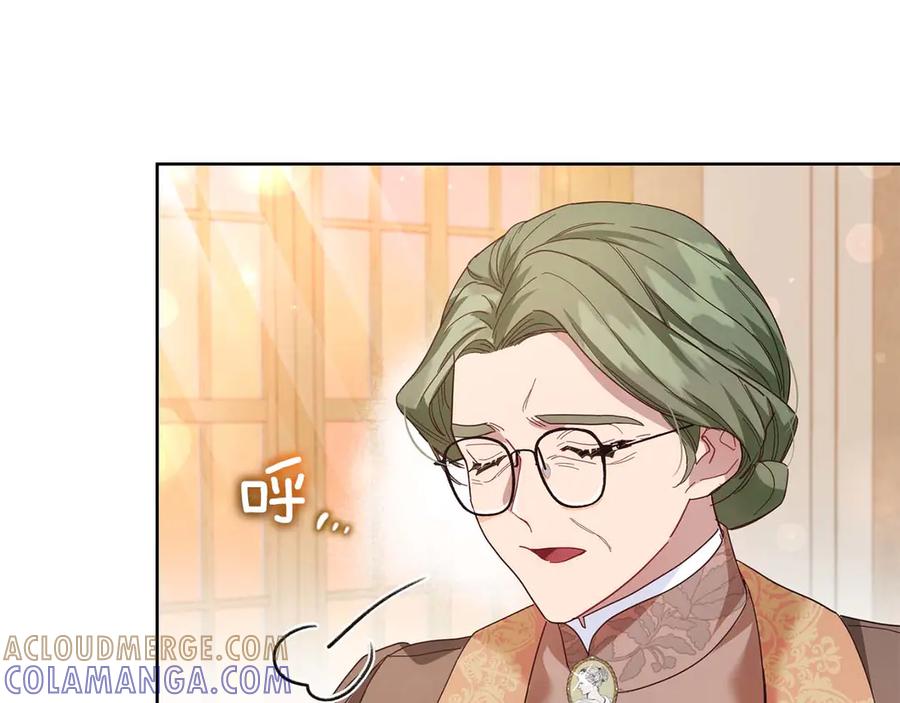 《皇后才不是配角》第3话 被所有人厌恶着 第93页