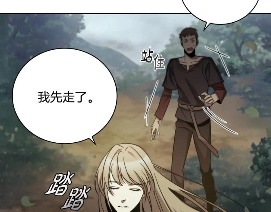 《这个养成游戏有点毒》第1话 天大的喜事 第143页