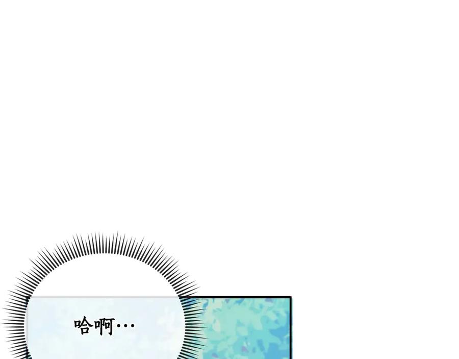 《伯爵大人夜未眠》第3话 听到了不该听的秘密 第251页