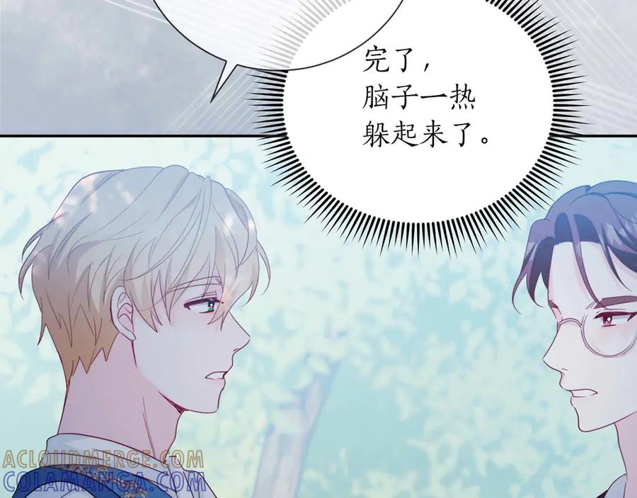 《伯爵大人夜未眠》第3话 听到了不该听的秘密 第189页