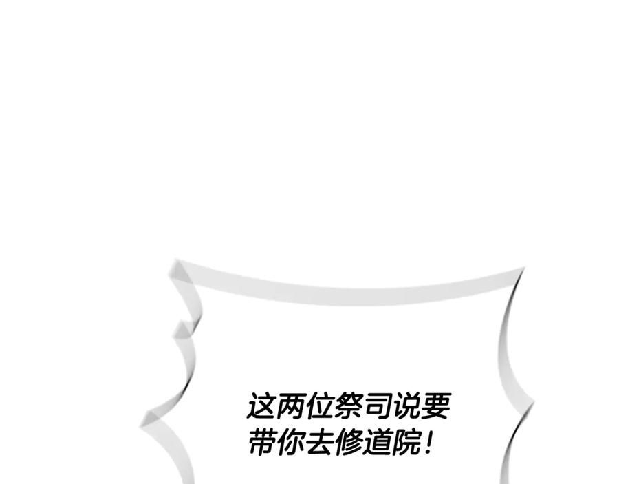 《这个养成游戏有点毒》第1话 天大的喜事 第296页