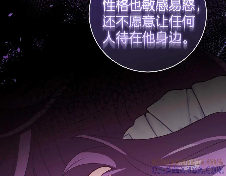《伯爵大人夜未眠》第3话 听到了不该听的秘密 第169页