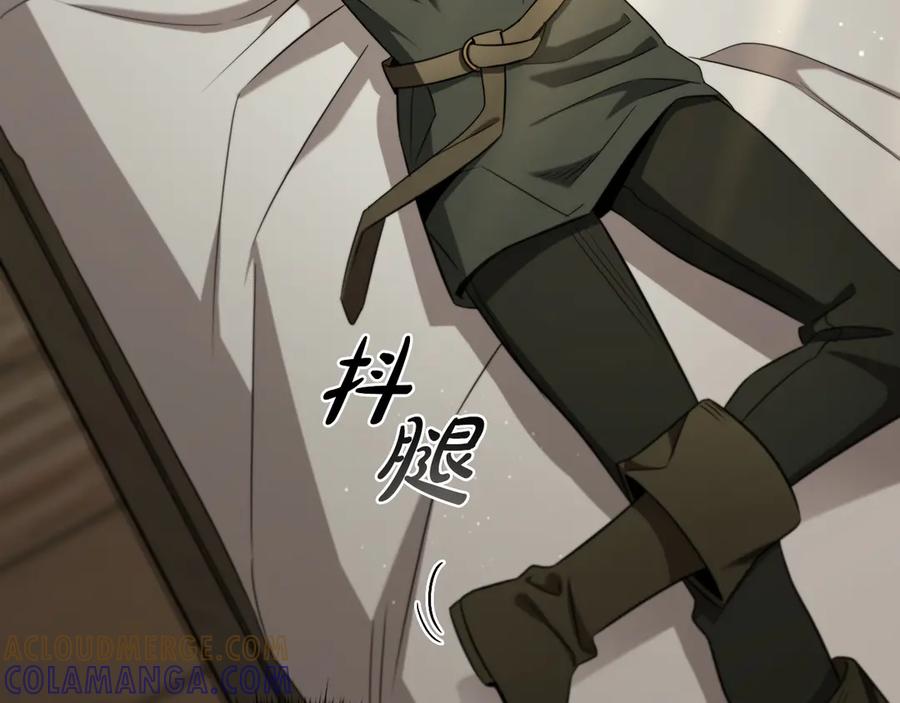 《这个养成游戏有点毒》第1话 天大的喜事 第157页