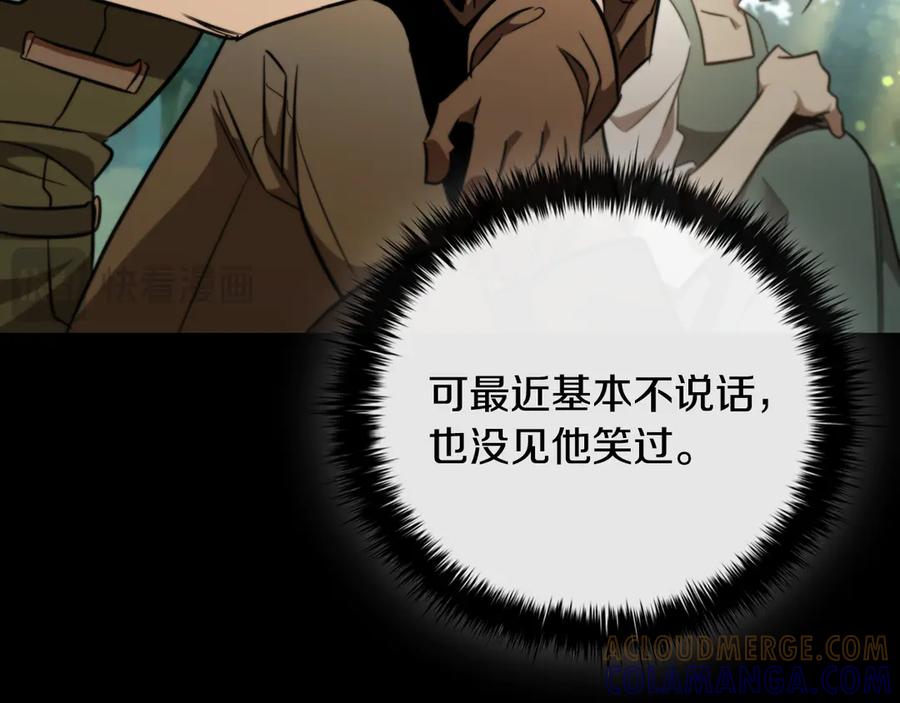 《这个养成游戏有点毒》第1话 天大的喜事 第97页