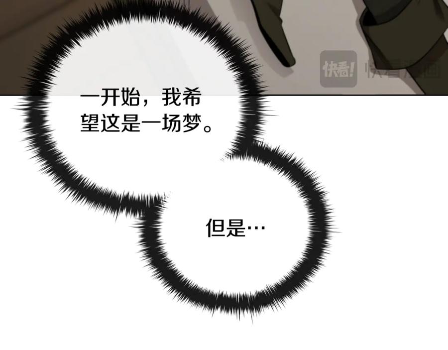 《这个养成游戏有点毒》第1话 天大的喜事 第158页