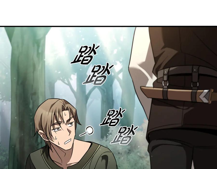 《这个养成游戏有点毒》第1话 天大的喜事 第207页