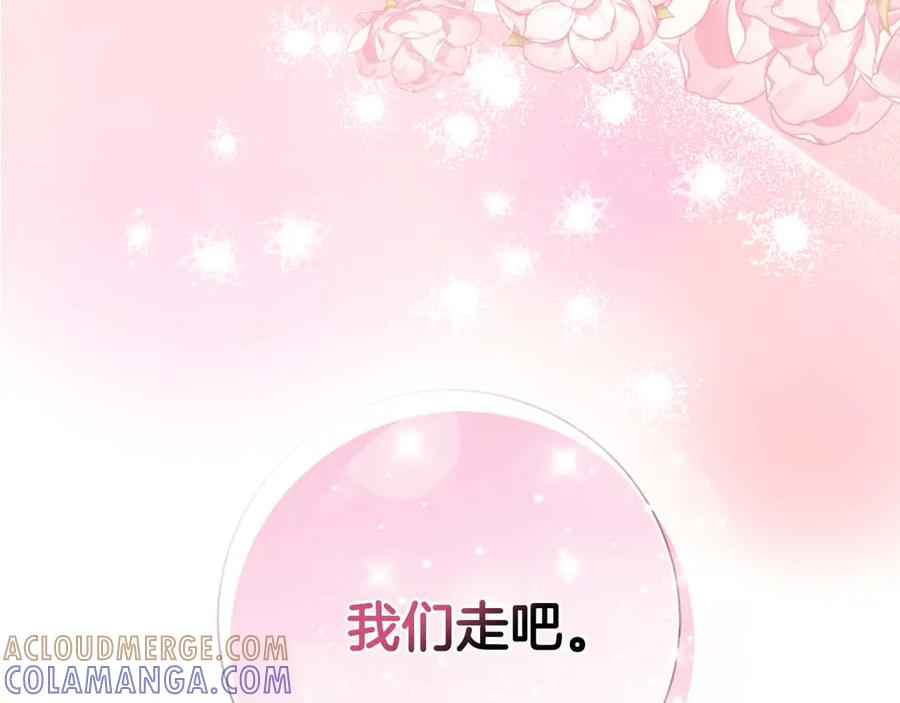 《伯爵大人夜未眠》第3话 听到了不该听的秘密 第281页