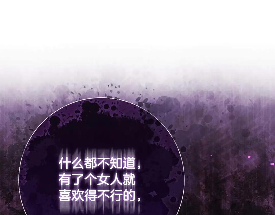 《伯爵大人夜未眠》第3话 听到了不该听的秘密 第200页