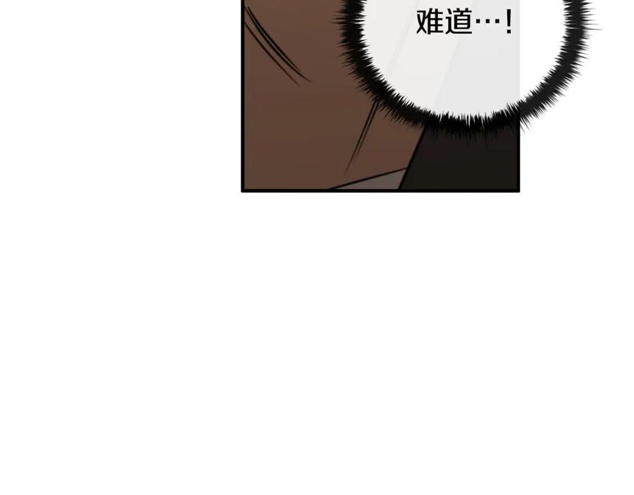 《这个养成游戏有点毒》第1话 天大的喜事 第183页
