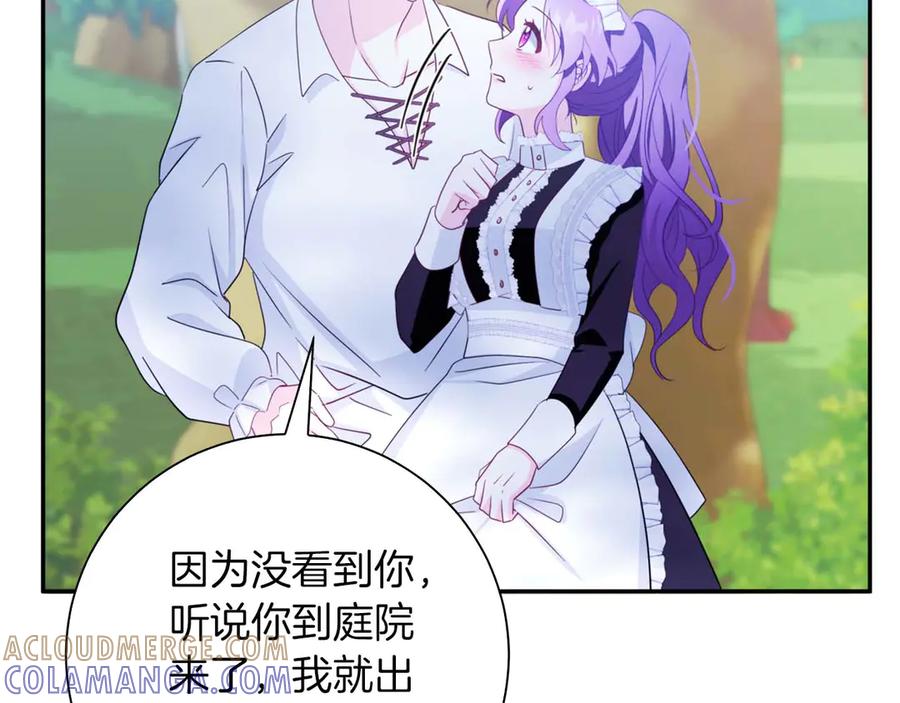《伯爵大人夜未眠》第3话 听到了不该听的秘密 第257页