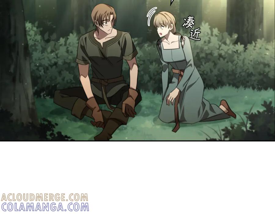 《这个养成游戏有点毒》第1话 天大的喜事 第261页