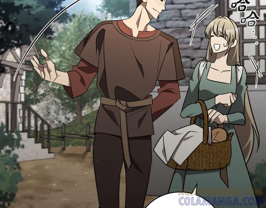 《这个养成游戏有点毒》第1话 天大的喜事 第129页