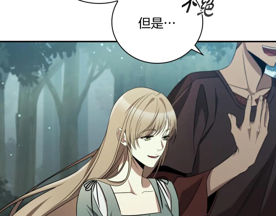 《这个养成游戏有点毒》第1话 天大的喜事 第132页