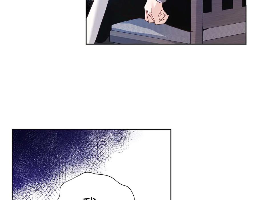 《皇后才不是配角》第3话 被所有人厌恶着 第56页