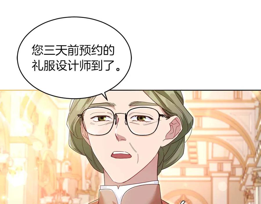 《皇后才不是配角》第3话 被所有人厌恶着 第27页