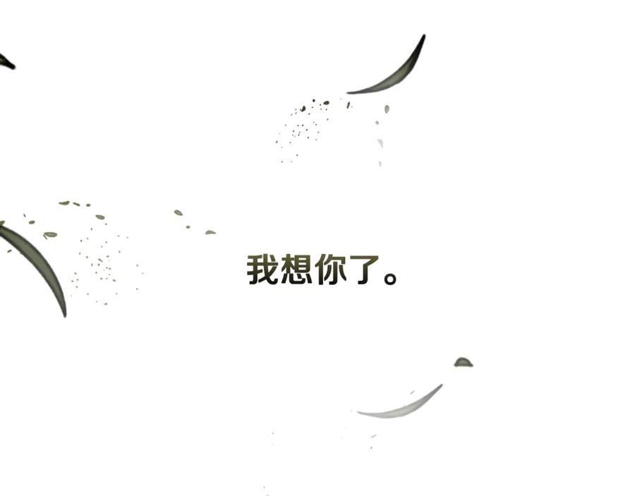 《这个养成游戏有点毒》第1话 天大的喜事 第148页
