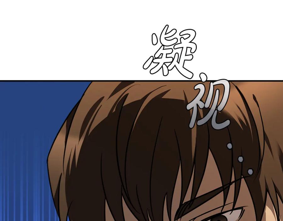 《这个养成游戏有点毒》第1话 天大的喜事 第202页