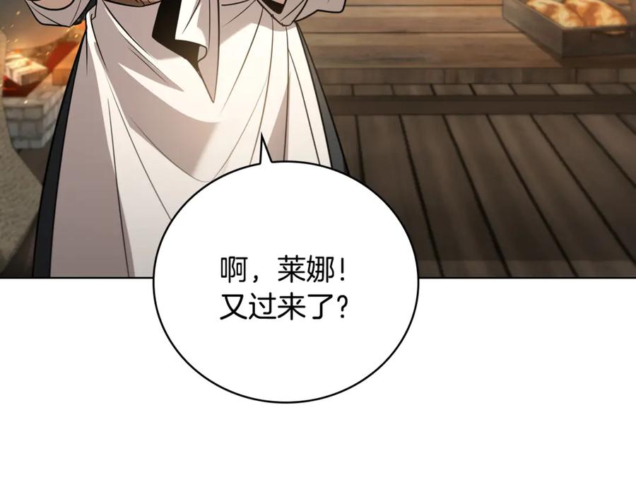 《这个养成游戏有点毒》第1话 天大的喜事 第86页