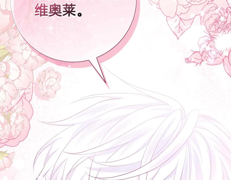 《伯爵大人夜未眠》第3话 听到了不该听的秘密 第123页