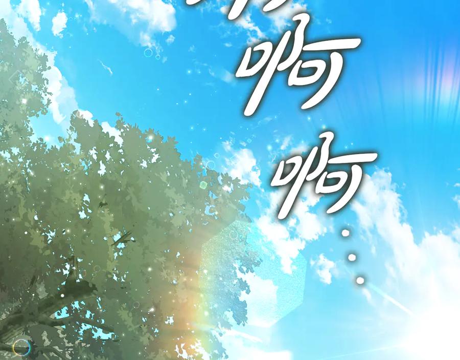 《这个养成游戏有点毒》第1话 天大的喜事 第22页