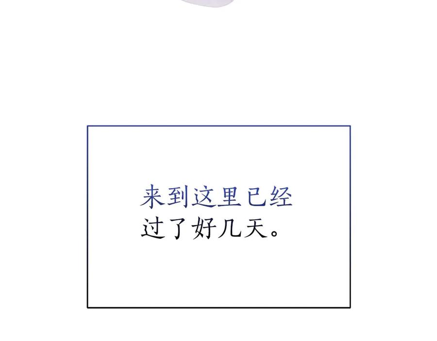 《伯爵大人夜未眠》第3话 听到了不该听的秘密 第158页