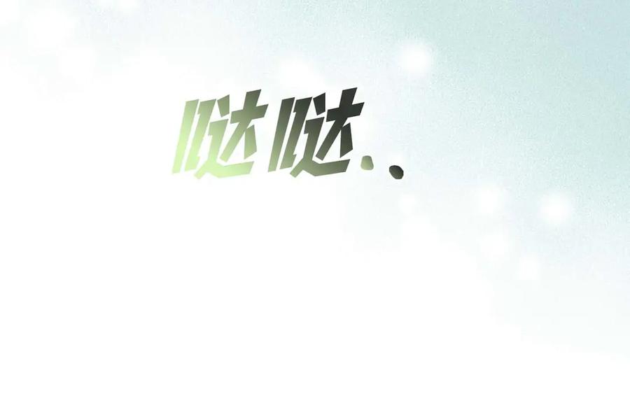 《伯爵大人夜未眠》第3话 听到了不该听的秘密 第250页