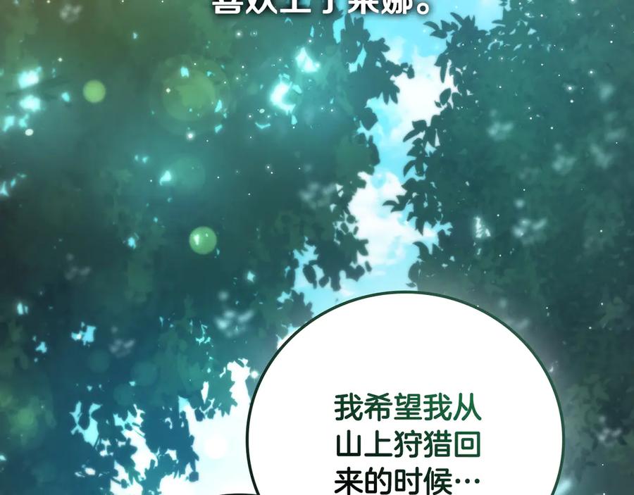 《这个养成游戏有点毒》第1话 天大的喜事 第267页