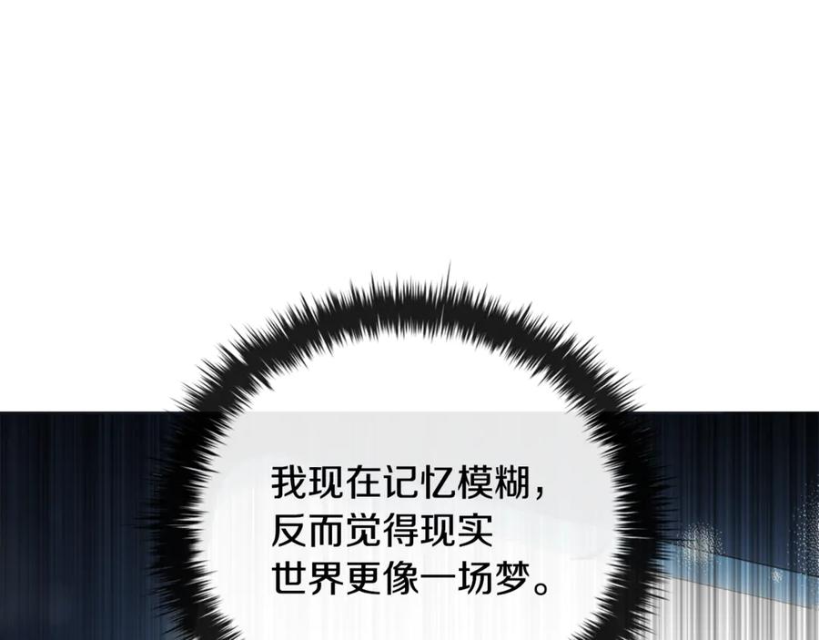 《这个养成游戏有点毒》第1话 天大的喜事 第160页