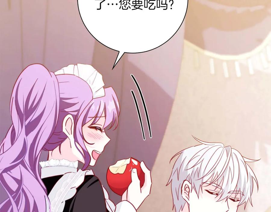 《伯爵大人夜未眠》第3话 听到了不该听的秘密 第82页